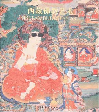 西藏佛教艺术