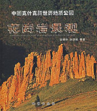 中国克什克腾世界地质公园花岗岩景观