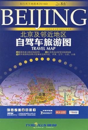 北京及邻近地区自驾车旅游图