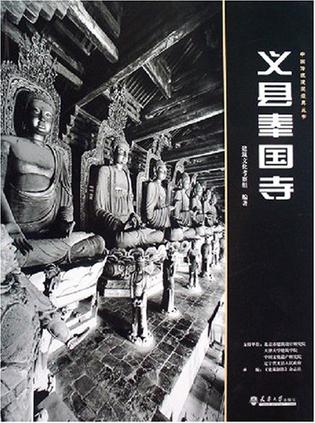 史论丛编-单士元集-第四卷(全三册)