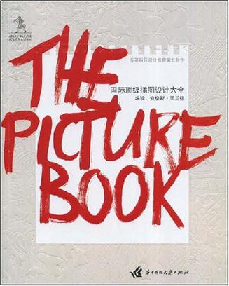 The Picture book/国际顶级插图设计大全