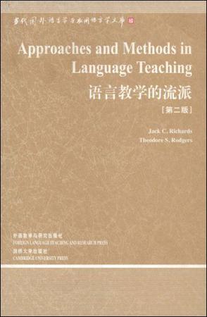 《语言教学的流派》txt，chm，pdf，epub，mobi电子书下载