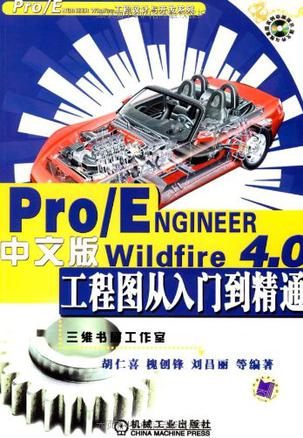 pro engineer wildfire torrent download