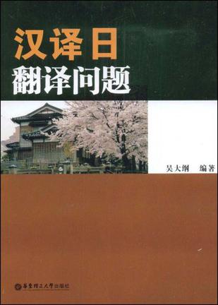 上外自考日语本科段(C050202)