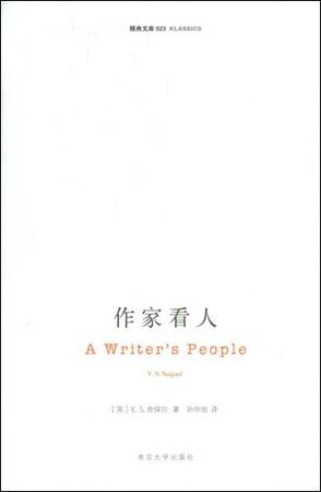 Book Cover: 作家看人