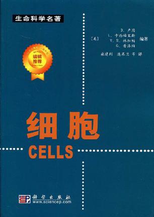 细胞