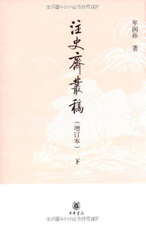 中国早期方术与文献丛考
