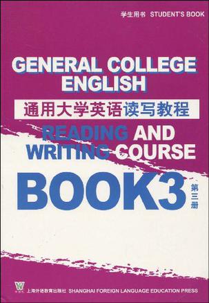 通用大学英语读写教程-(学生用书)(第三册)
