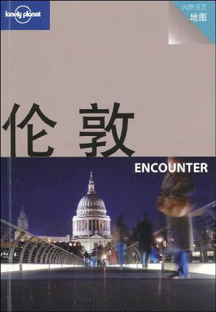 Lonely Planet旅行指南系列——伦敦 ENCOUNTER（第二版）