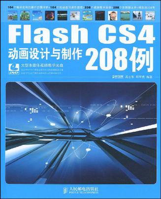 Flash CS4动画设计与制作208例