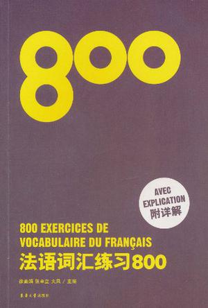 法语词汇练习800