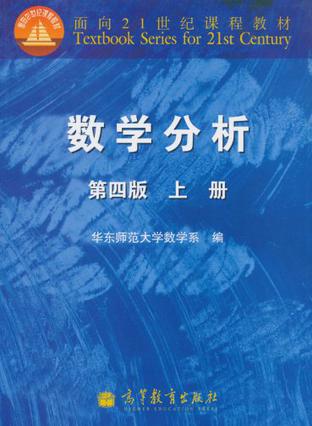 面向21世纪课程教材（上）