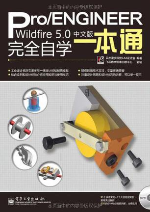 pro engineer wildfire 5.0 manual pdf