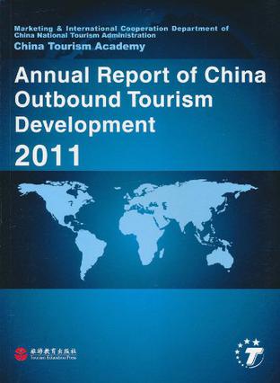 中国出境旅游发展研究报告2011