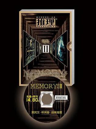推理·记忆MEMORY3