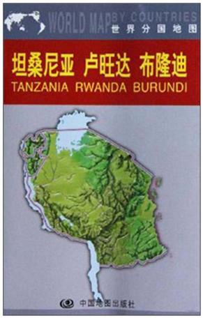 坦桑尼亚 卢旺达 布隆迪