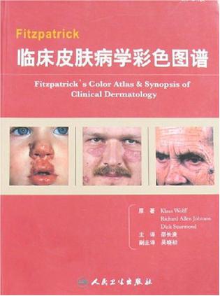 Fitzpatrick临床皮肤病学彩色图谱