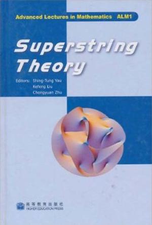 超弦理论