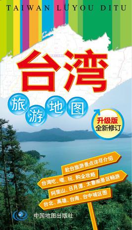 台湾旅游地图