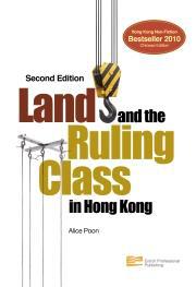 Land and the Ruling Class in Hong Kong(Second Edition)