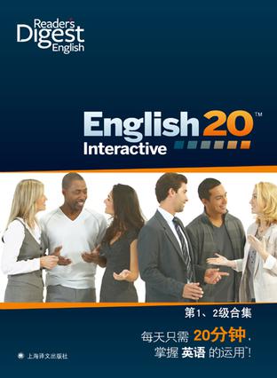 ENGLISH20 INTERACTIVE(第1、2级全集)