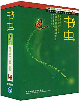 书虫·牛津英汉双语读物（套装共9册）