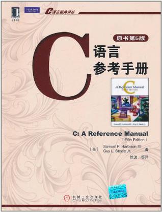 C语言参考手册