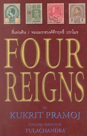 Four Reigns