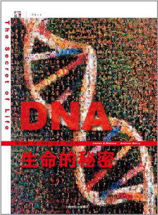 DNA：生命的秘密