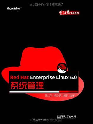 Red Hat Enterprise Linux6.0系统管理/曹江华作品系列