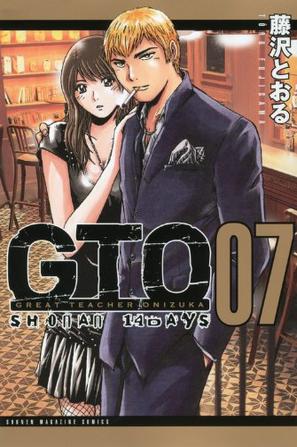 GTO SHONAN 14DAYS（7）