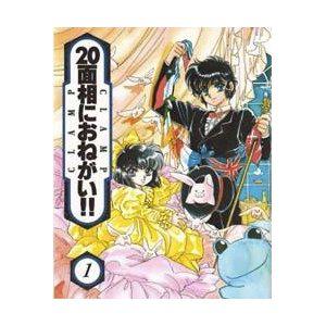 20面相におねがい!! (1)