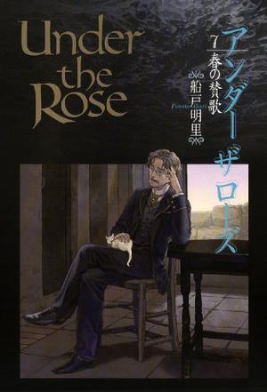 Under the Rose 7 春の賛歌