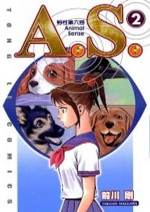 A.S.野性第六感 Vol.2