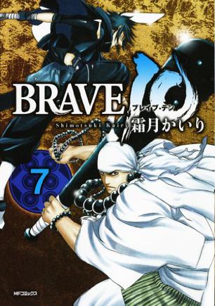 BRAVE10 7