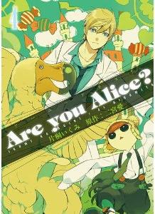 Are you Alice? 4 (IDコミックス/ZERO-SUMコミックス)[コミック]