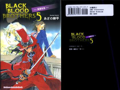 black blood brothers 5：风云告急