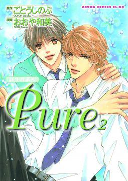 【託生君系列】Pure(02)