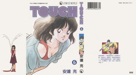 touch 6