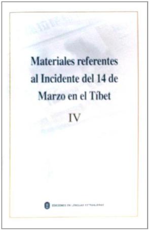 西藏3·14事件有关材料4