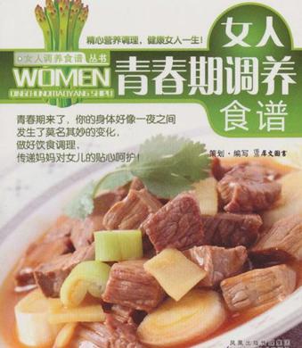 女人坐月子调养食谱