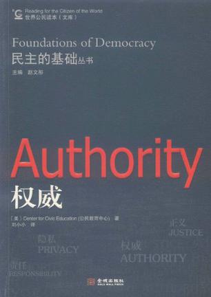 民主的基础丛书-正义