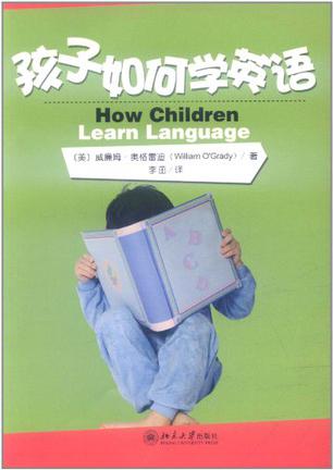 孩子如何学英语