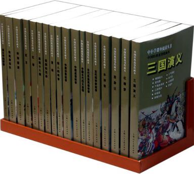 中国经典故事绘画本（共18册）