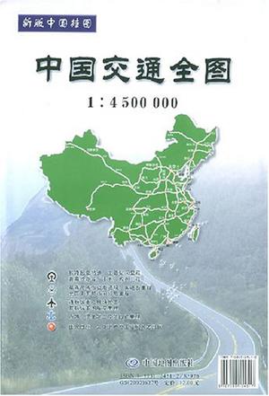 中国交通全图