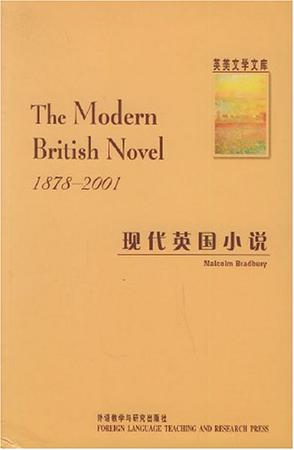 现代英国小说