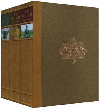 Chine 1909 - 1934, volume 2