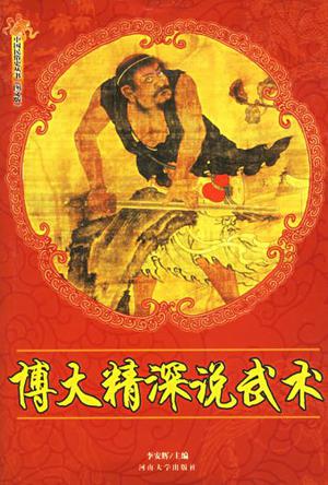 中国民俗史丛书（全30册）