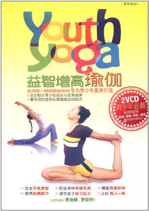 亚洲瑜伽美人健塑身系列丛书