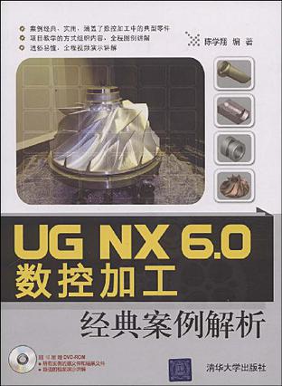 ug nx 6 crack ug nx 6 crack